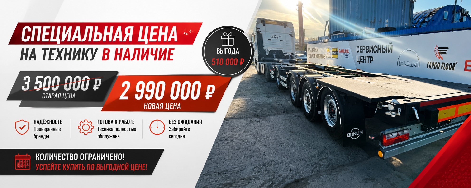 Универсальный контейнеровоз Bonum